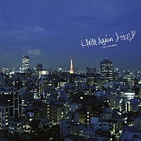ＪＵＪＵ「 Ｈｅｌｌｏ，Ａｇａｉｎ　～昔からある場所～」