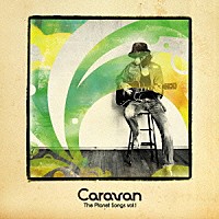 Ｃａｒａｖａｎ「 Ｔｈｅ　Ｐｌａｎｅｔ　Ｓｏｎｇｓ　ｖｏｌ．１」