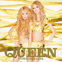 ゆまち＆愛奈「 ＱＵＥＥＮ」