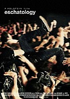 ＨＯＬＳＴＥＩＮ「 Ａ　ＨＯＬＳＴＥＩＮ　ｆｉｌｍ～ｅｓｃｈａｔｏｌｏｇｙ～」
