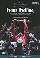 マルクス・ヴェルバ アンナ・カテリーナ・アントナッチ レナート・パルンボ「 マルシュナー：歌劇≪ハンス・ハイリンク≫」