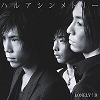 ＬＯＮＥＬＹ↑Ｄ「 ハルアシンメトリー」