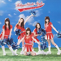 東京女子流「 頑張って　いつだって　信じてる」