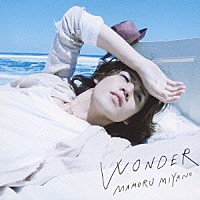 宮野真守「 ＷＯＮＤＥＲ」