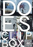 ＤＯＥＳ「 ＤＯＥＳ　ＣＬＩＰ　ＢＯＸ」
