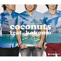 ＤＥＥＮ 「ｃｏｃｏｎｕｔｓ　ｆｅａｔ．ｋｏｋｏｍｏ」