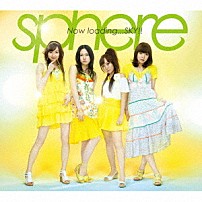 スフィア 「Ｎｏｗ　ｌｏａｄｉｎｇ．．．ＳＫＹ！！」