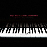 （アニメーション） ＡＮＡＮＴ－ＧＡＲＤＥ　ＥＹＥＳ Ｊｕｎ　Ｍａｅｄａ 「ＴＶアニメ「Ａｎｇｅｌ　Ｂｅａｔｓ！」Ｏｒｉｇｉｎａｌ　ＳｏｕｎｄＴｒａｃｋ」