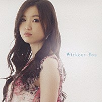 ＪＹＯＮＧＲＩ 「Ｗｉｔｈｏｕｔ　Ｙｏｕ」