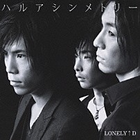 ＬＯＮＥＬＹ↑Ｄ 「ハルアシンメトリー」