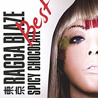 ＳＰＩＣＹ　ＣＨＯＣＯＬＡＴＥ 「東京ＲＡＧＧＡ　ＢＬＡＺＥ　ＢＥＳＴ」