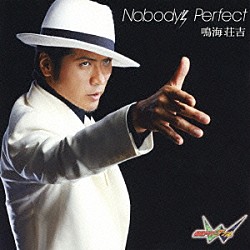 鳴海荘吉「Ｎｏｂｏｄｙ’ｓ　Ｐｅｒｆｅｃｔ」