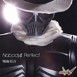 鳴海荘吉「Ｎｏｂｏｄｙ’ｓ　Ｐｅｒｆｅｃｔ」