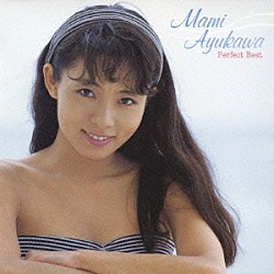 鮎川麻弥「鮎川麻弥　パーフェクト・ベスト」