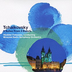 ウラジーミル・フェドセーエフ モスクワ放送交響楽団「チャイコフスキー：３大バレエ組曲」