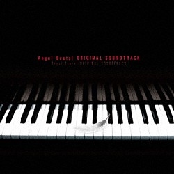 （アニメーション） ＡＮＡＮＴ－ＧＡＲＤＥ　ＥＹＥＳ Ｊｕｎ　Ｍａｅｄａ「ＴＶアニメ「Ａｎｇｅｌ　Ｂｅａｔｓ！」Ｏｒｉｇｉｎａｌ　ＳｏｕｎｄＴｒａｃｋ」