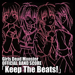 Ｇｉｒｌｓ　Ｄｅａｄ　Ｍｏｎｓｔｅｒ「Ｇｉｒｌｓ　Ｄｅａｄ　Ｍｏｎｓｔｅｒ　ＯＦＦＩＣＩＡＬ　ＢＡＮＤ　ＳＣＯＲＥ「Ｋｅｅｐ　Ｔｈｅ　Ｂｅａｔｓ！」」