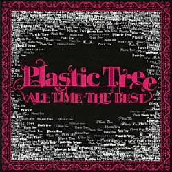プラスティック　トゥリー「ＡＬＬ　ＴＩＭＥ　ＴＨＥ　ＢＥＳＴ」