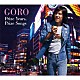 野口五郎「ＧＯＲＯ　Ｐｒｉｚｅ　Ｙｅａｒｓ，Ｐｒｉｚｅ　Ｓｏｎｇｓ　～五郎と生きた昭和の歌たち～」