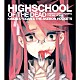 岸田教団＆ＴＨＥ明星ロケッツ「ＨＩＧＨＳＣＨＯＯＬ　ＯＦ　ＴＨＥ　ＤＥＡＤ」