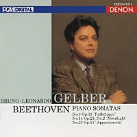 ブルーノ＝レオナルド・ゲルバー「 ベートーヴェン：ピアノ・ソナタ　≪悲愴≫≪月光≫≪熱情≫」