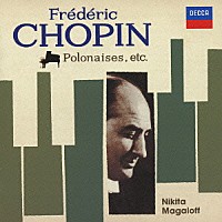 ニキタ・マガロフ「 ショパン：ポロネーズ全集＆４つのバラード　他」
