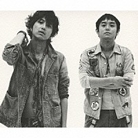 ゆず「 慈愛への旅路」