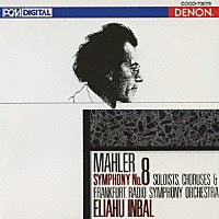 エリアフ・インバル「 マーラー：交響曲第８番　≪千人の交響曲≫」