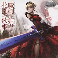 （ドラマＣＤ）「 七星魔導史マフィン伝　魔剣の姫君と花園の歌姫」