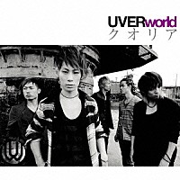 ＵＶＥＲｗｏｒｌｄ「 クオリア」