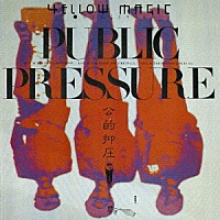 ＹＥＬＬＯＷ　ＭＡＧＩＣ　ＯＲＣＨＥＳＴＲＡ「 パブリック・プレッシャー」