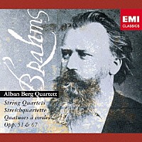 アルバン・ベルク四重奏団「 ブラームス：弦楽四重奏曲全集」