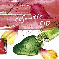 シド「 ｃｏｓｍｅｔｉｃ」