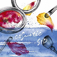 シド「 ｃｏｓｍｅｔｉｃ」