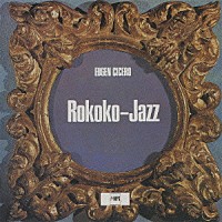 オイゲン・キケロ「 ロココ・ジャズ」