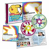 宮崎慎二「 ＴＶアニメ　ポケットモンスター　オリジナルサウンドトラックベスト１９９７－２０１０～オーケストラアレンジ　宮崎慎二～」