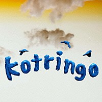 ｋｏｔｒｉｎｇｏ「 ｐｉｃｎｉｃ　ａｌｂｕｍ　１」