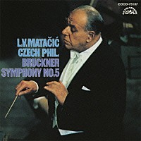 ロヴロ・フォン・マタチッチ「 ブルックナー：交響曲第５番　変ロ長調」