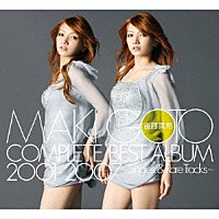 後藤真希「 後藤真希　ＣＯＭＰＬＥＴＥ　ＢＥＳＴ　ＡＬＢＵＭ　２００１－２００７　～Ｓｉｎｇｌｅｓ＆Ｒａｒｅ　Ｔｒａｃｋｓ～」