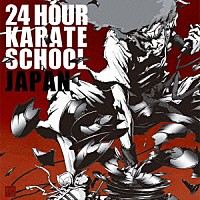 Ｖ．Ａ．　ｐｒｏｄｕｃｅｄ　ｂｙ　ＳＫＩ　ＢＥＡＴＺ「 ２４　ＨＯＵＲ　ＫＡＲＡＴＥ　ＳＣＨＯＯＬ　ＪＡＰＡＮ」