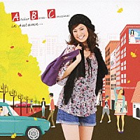 アトリエ・ボッサ・コンシャス「 秋ボッサ」