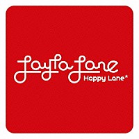 レイラ・レーン「 ハッピー・レーン」