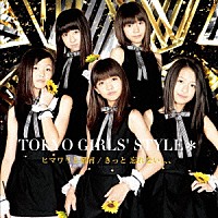 東京女子流「 ヒマワリと星屑／きっと　忘れない、、、」