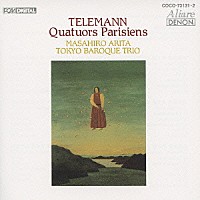 有田正広 寺神戸亮 クリストフ・ルセ 上村かおり「 テレマン：パリ四重奏曲集」