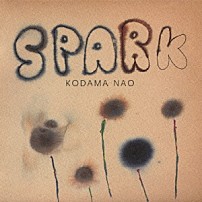 児玉奈央 「ＳＰＡＲＫ」