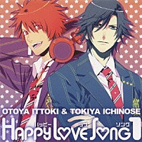 寺島拓篤 宮野真守 「うたの☆プリンスさまっ♪　ハッピーラブソング　１」