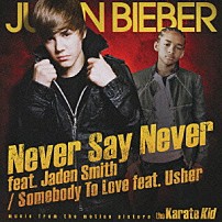 ジャスティン・ビーバー ジェイデン・スミス アッシャー 「ネヴァー・セイ・ネヴァー　ｆｅａｔ．ジェイデン・スミス／サムバディー・トゥ・ラヴ　ｆｅａｔ．アッシャー」
