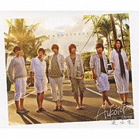 超新星 「愛言葉」