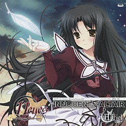 Ａｓｒｉｅｌ「ＩＮＮＯＣＥＮＴ／ＡＬＴＡＩＲ」