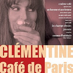 クレモンティーヌ「カフェ　ド　パリ」